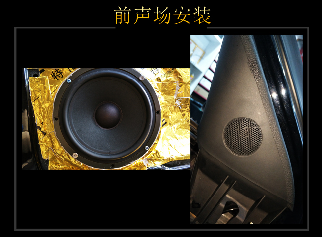 深圳威勝達(dá) 大眾寶來(lái)汽車音響改裝升級(jí)雷貝琴!